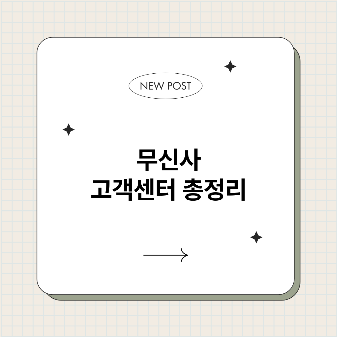 무신사고객센터_썸네일.png