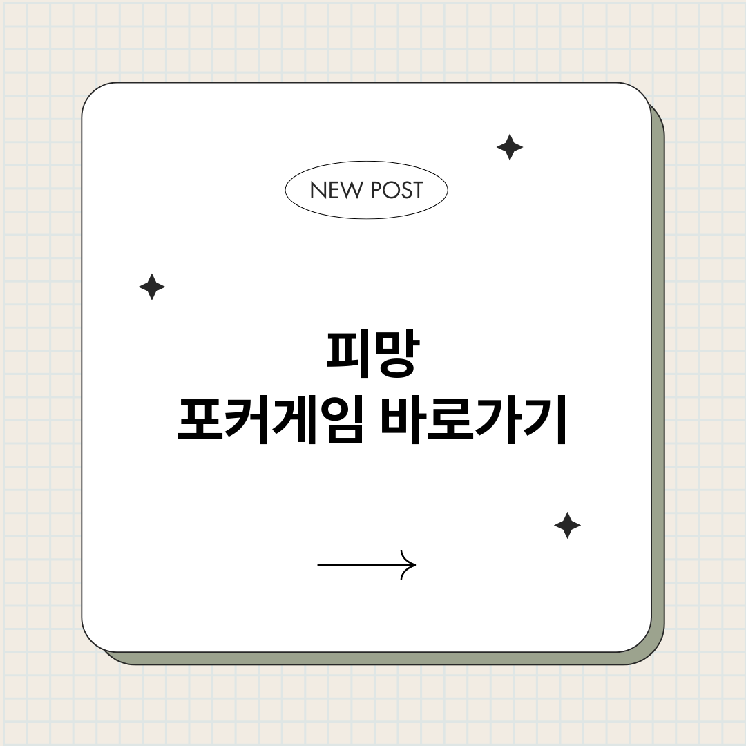 피망포커게임_썸네일.png