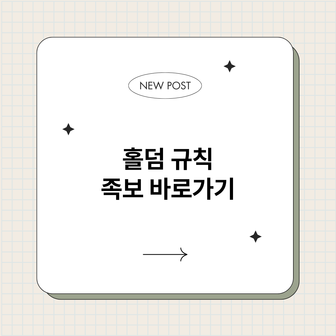 홀덤규칙족보_썸네일.png
