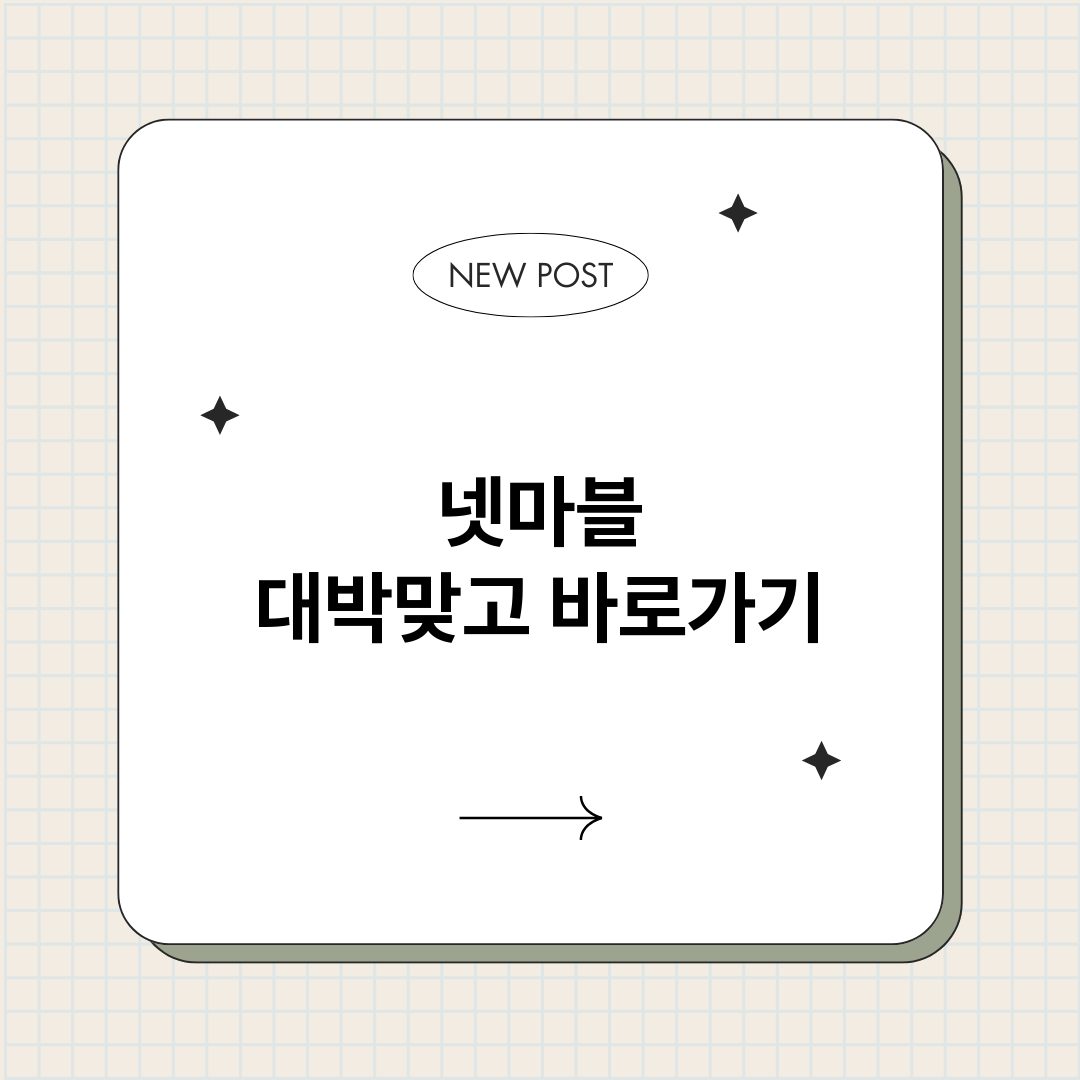 넷마블대박맞고_썸네일.png