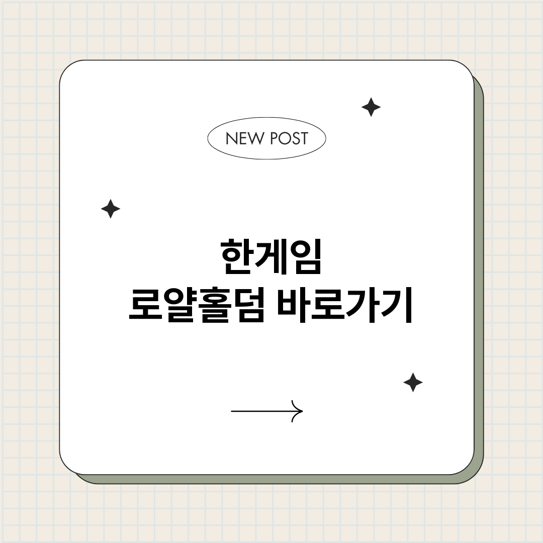 한게임로얄홀덤_썸네일.png