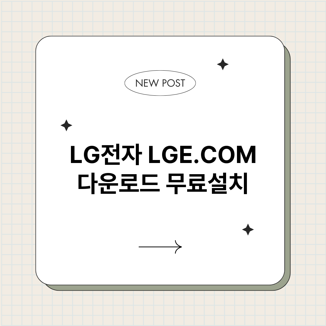 LG전자LGECOM_썸네일.png