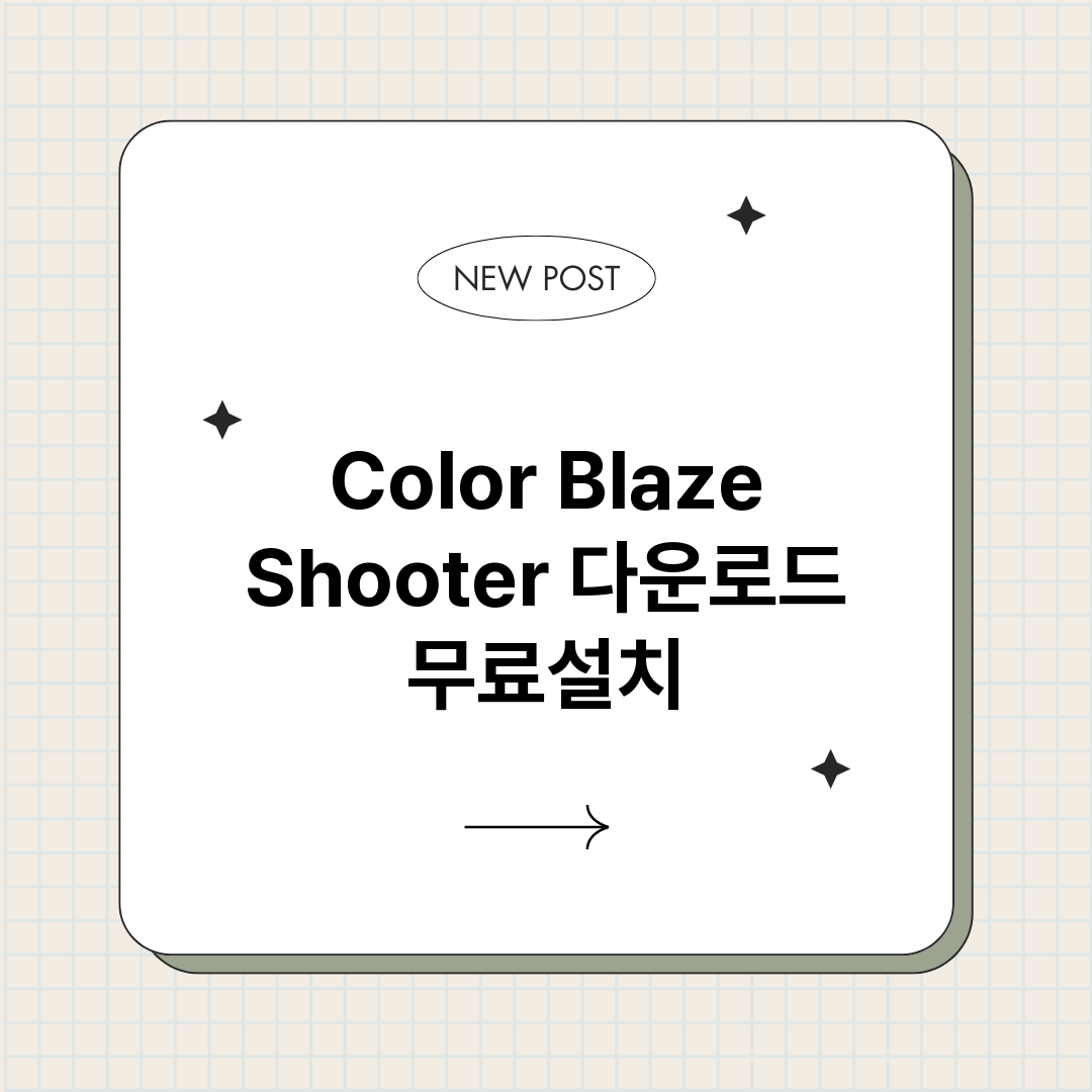 ColorBlaze_썸네일.png