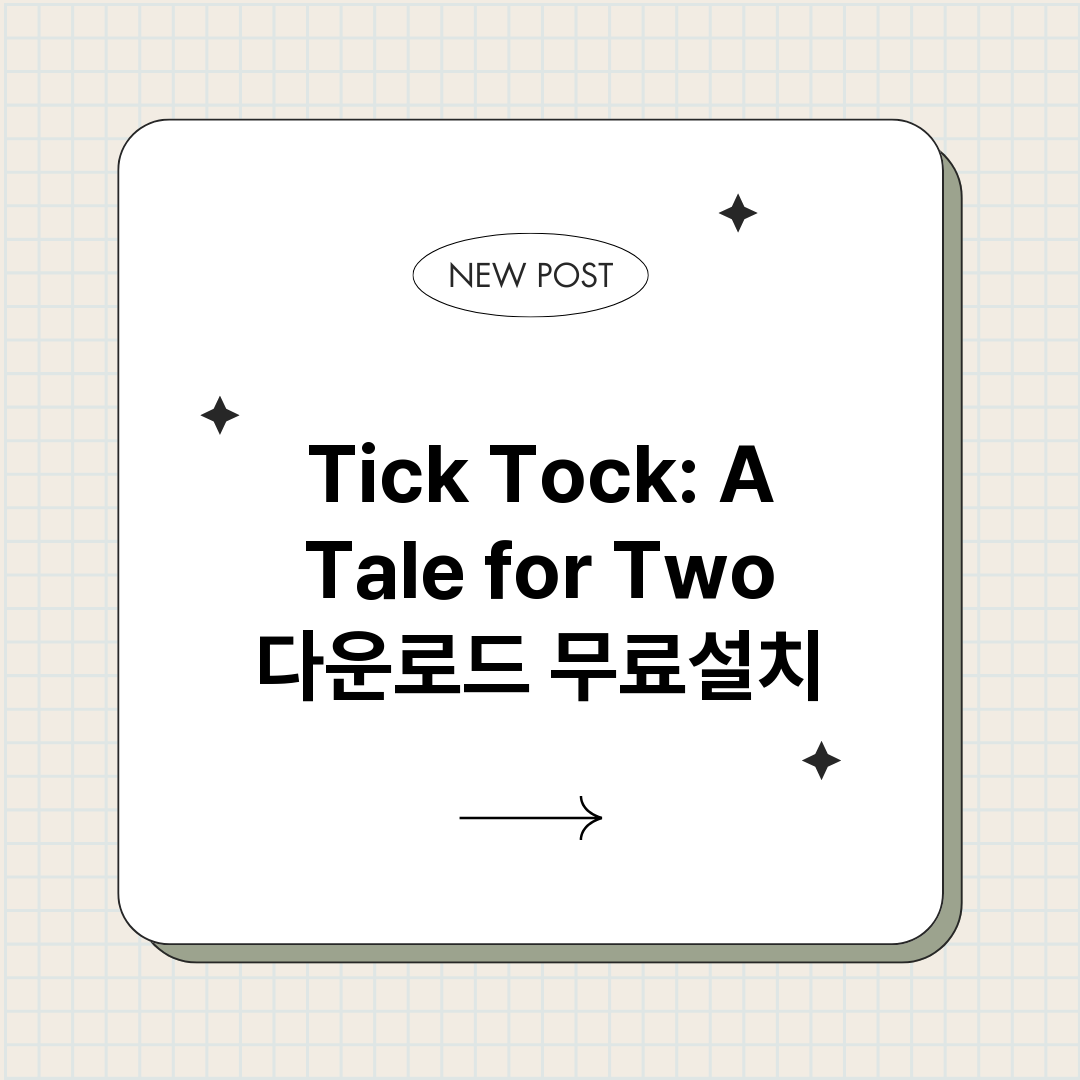 TickTockAT_썸네일.png