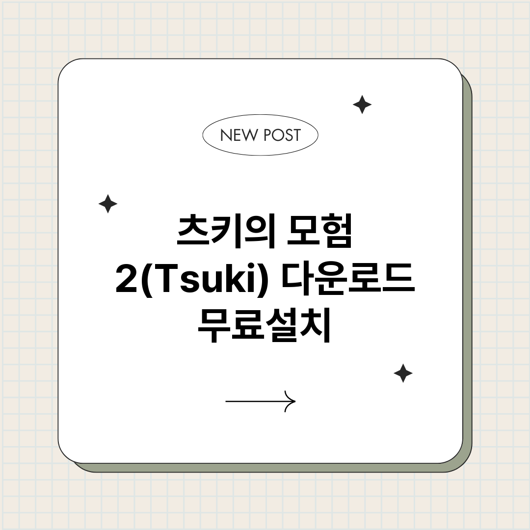 츠키의모험2Tsuk_썸네일.png