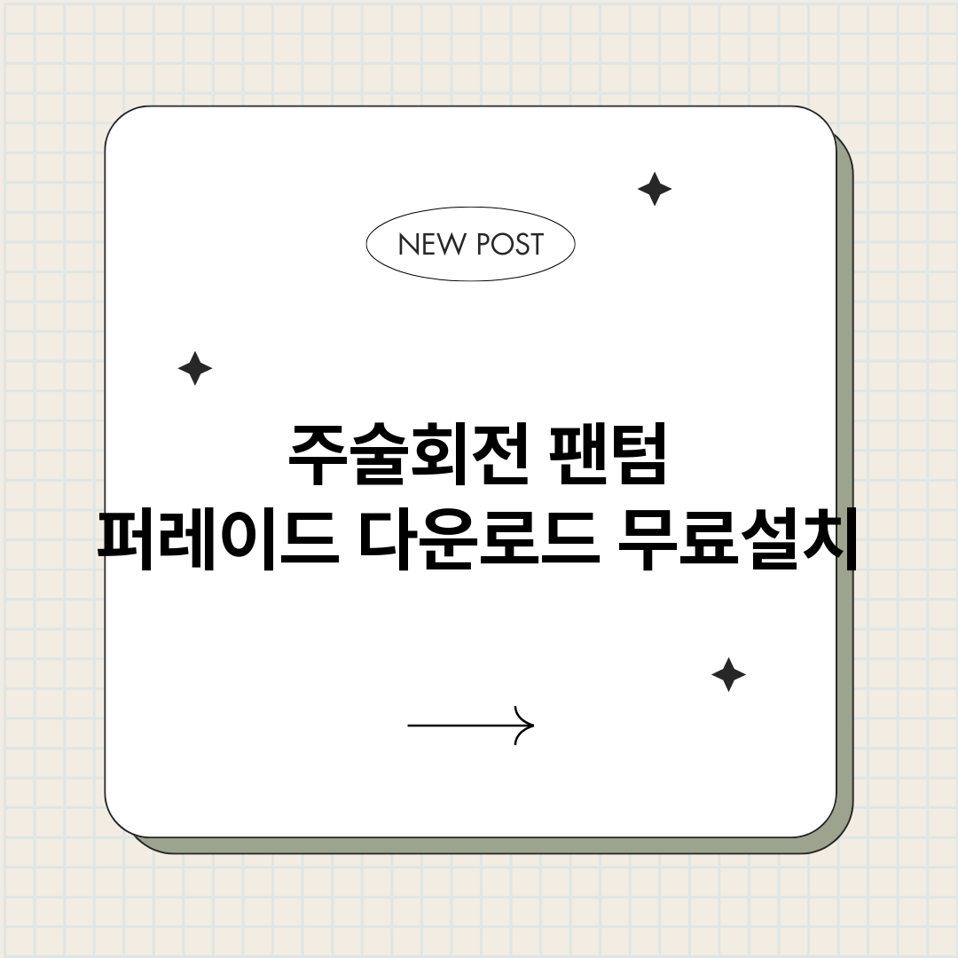 주술회전팬텀퍼레이드_썸네일.png