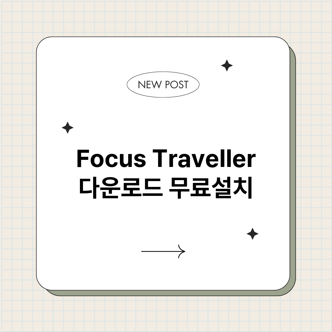 FocusTrave_썸네일.png