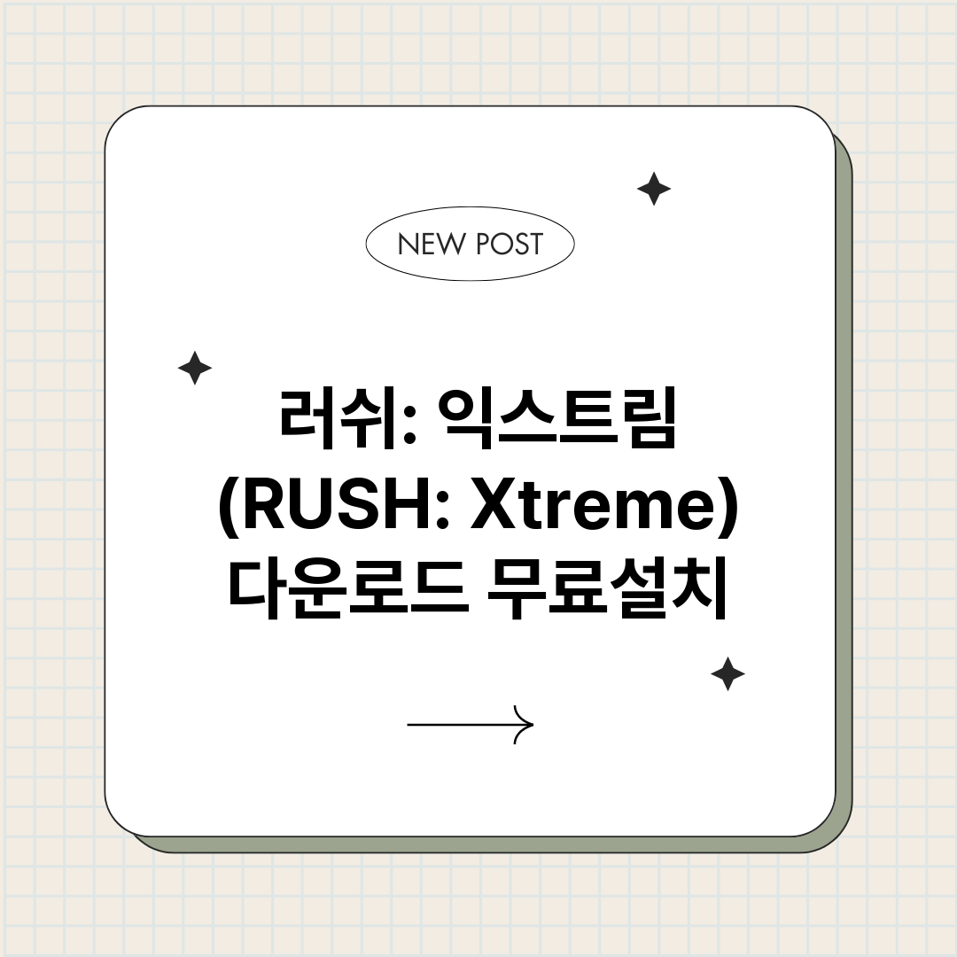 러쉬익스트림RUSH_썸네일.png