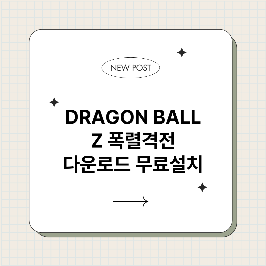DRAGONBALL_썸네일.png