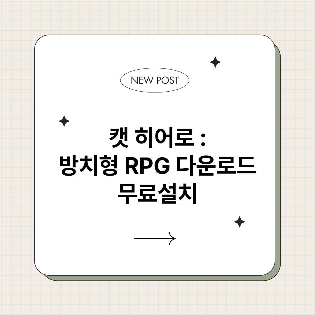 캣히어로방치형RPG_썸네일.png
