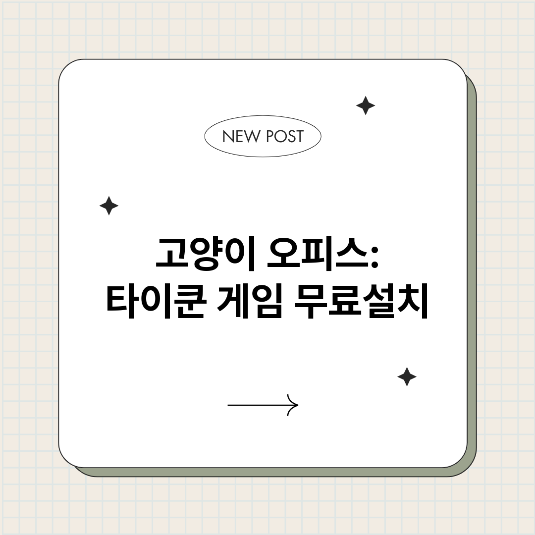 고양이오피스타이쿤게_썸네일.png