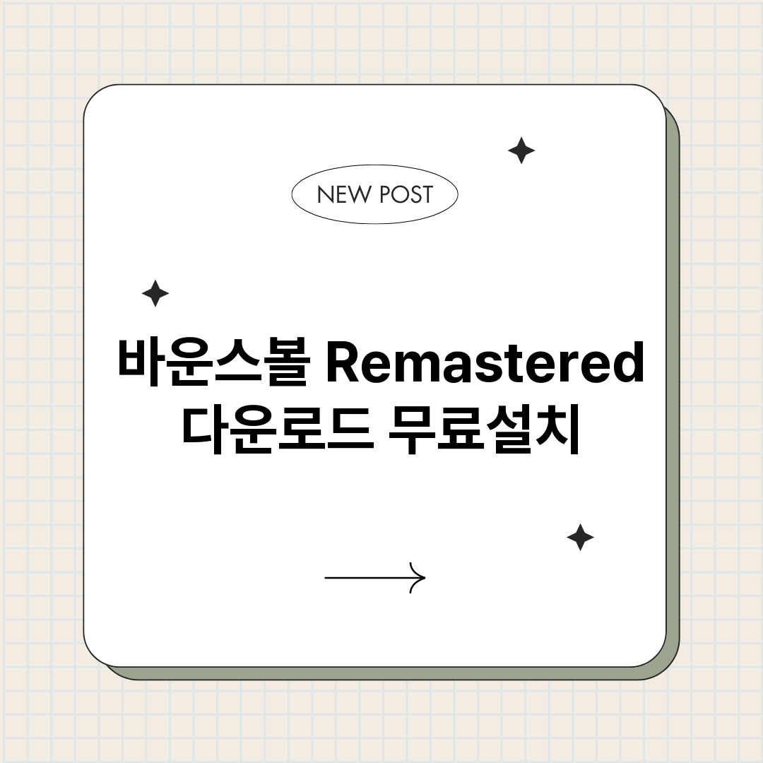 바운스볼Remast_썸네일.png