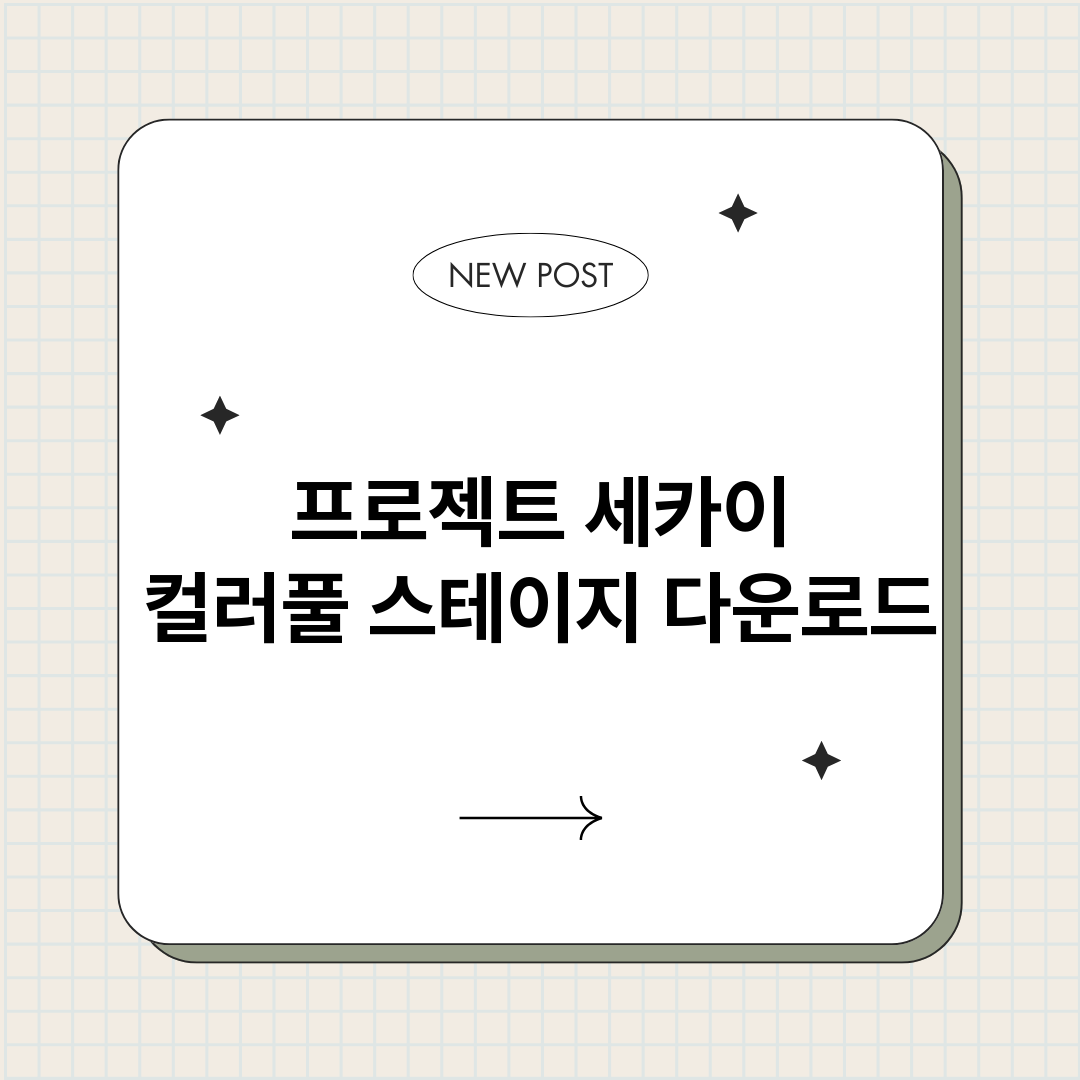 프로젝트세카이컬러풀_썸네일.png