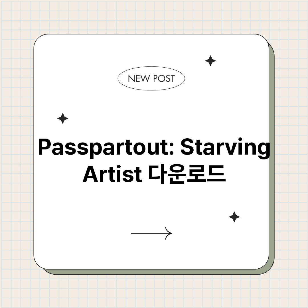 Passpartou_썸네일.png