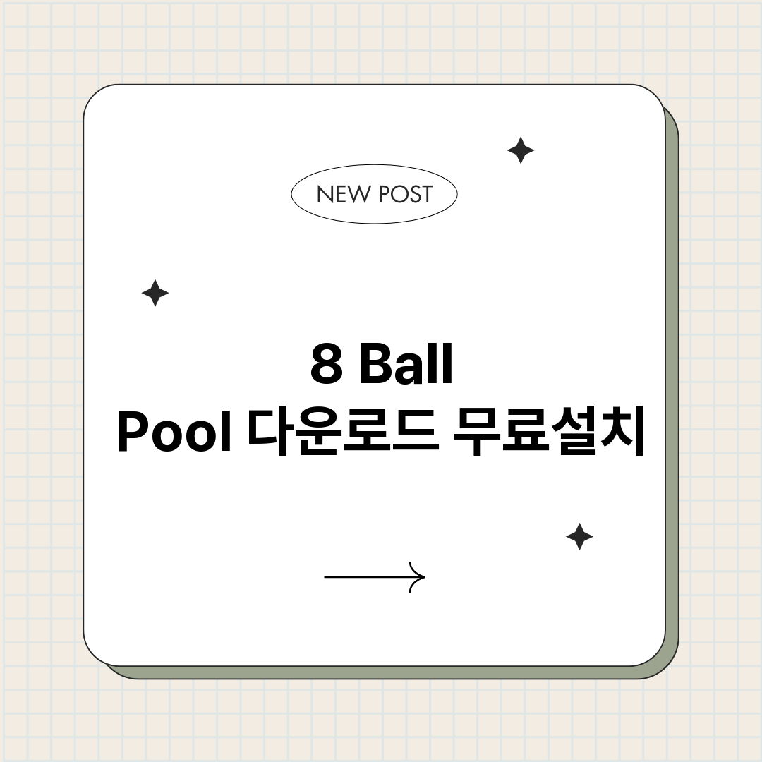 8BallPool다_썸네일.png