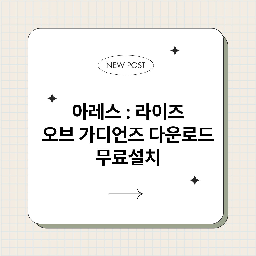 아레스라이즈오브가디_썸네일.png