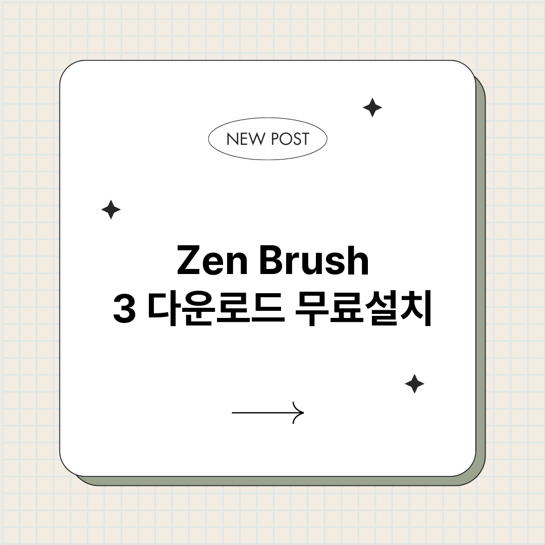 ZenBrush3다_썸네일.png