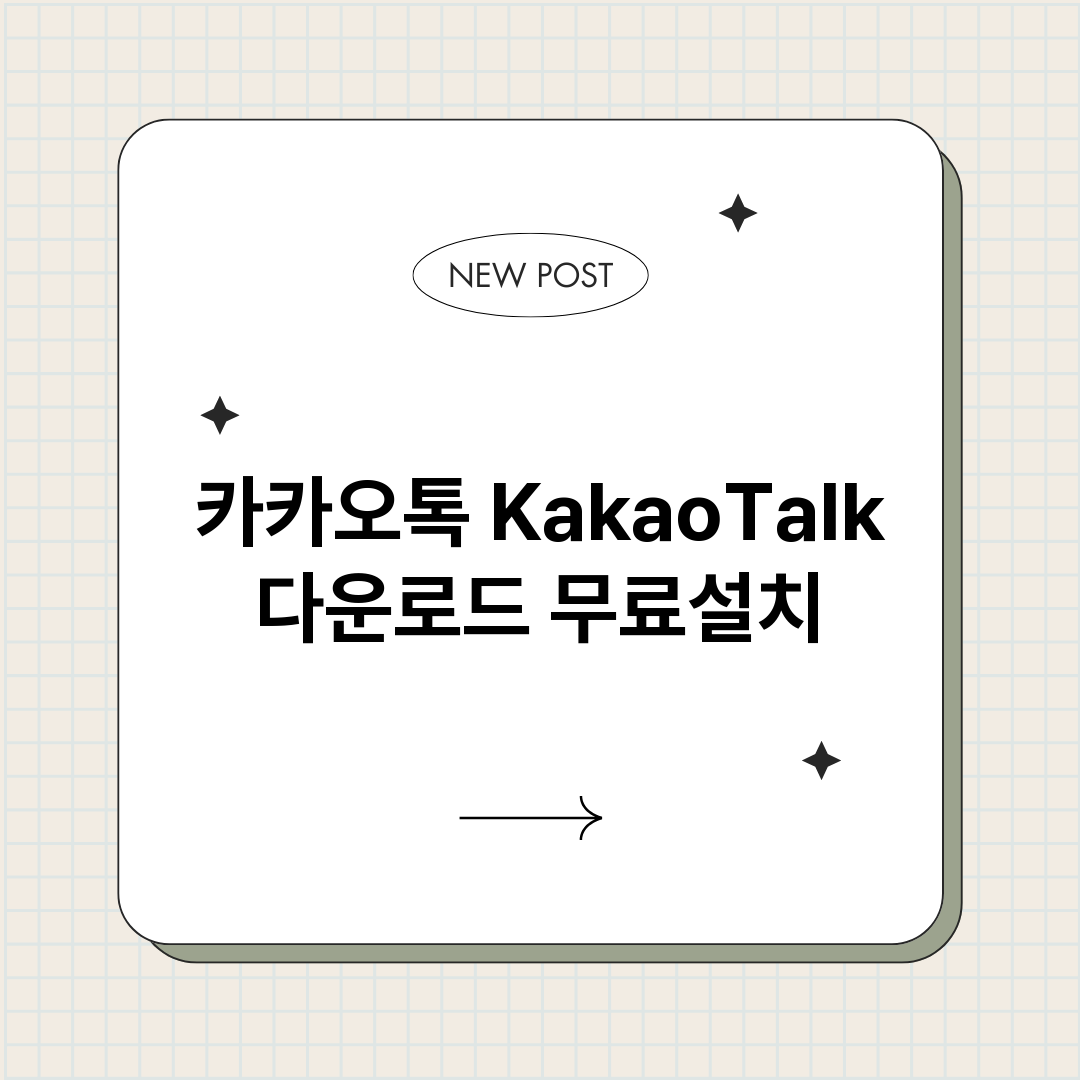 카카오톡KakaoT_썸네일.png
