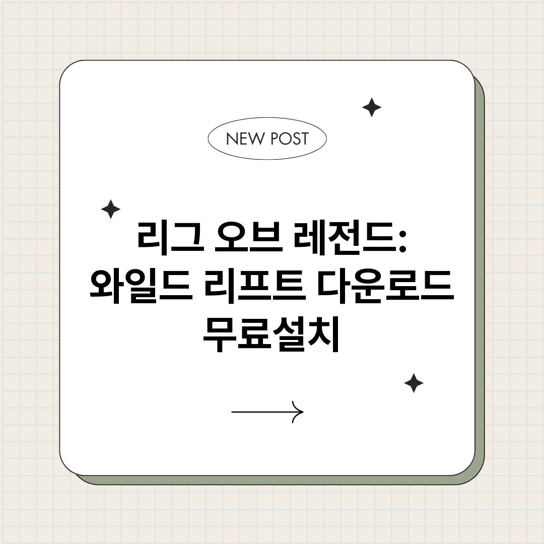 리그오브레전드와일드_썸네일.png