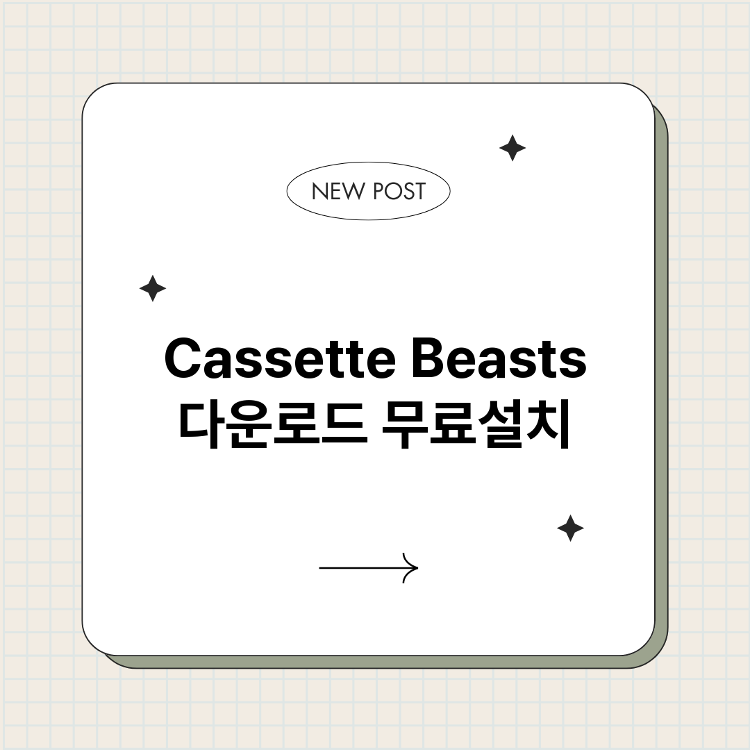CassetteBe_썸네일.png