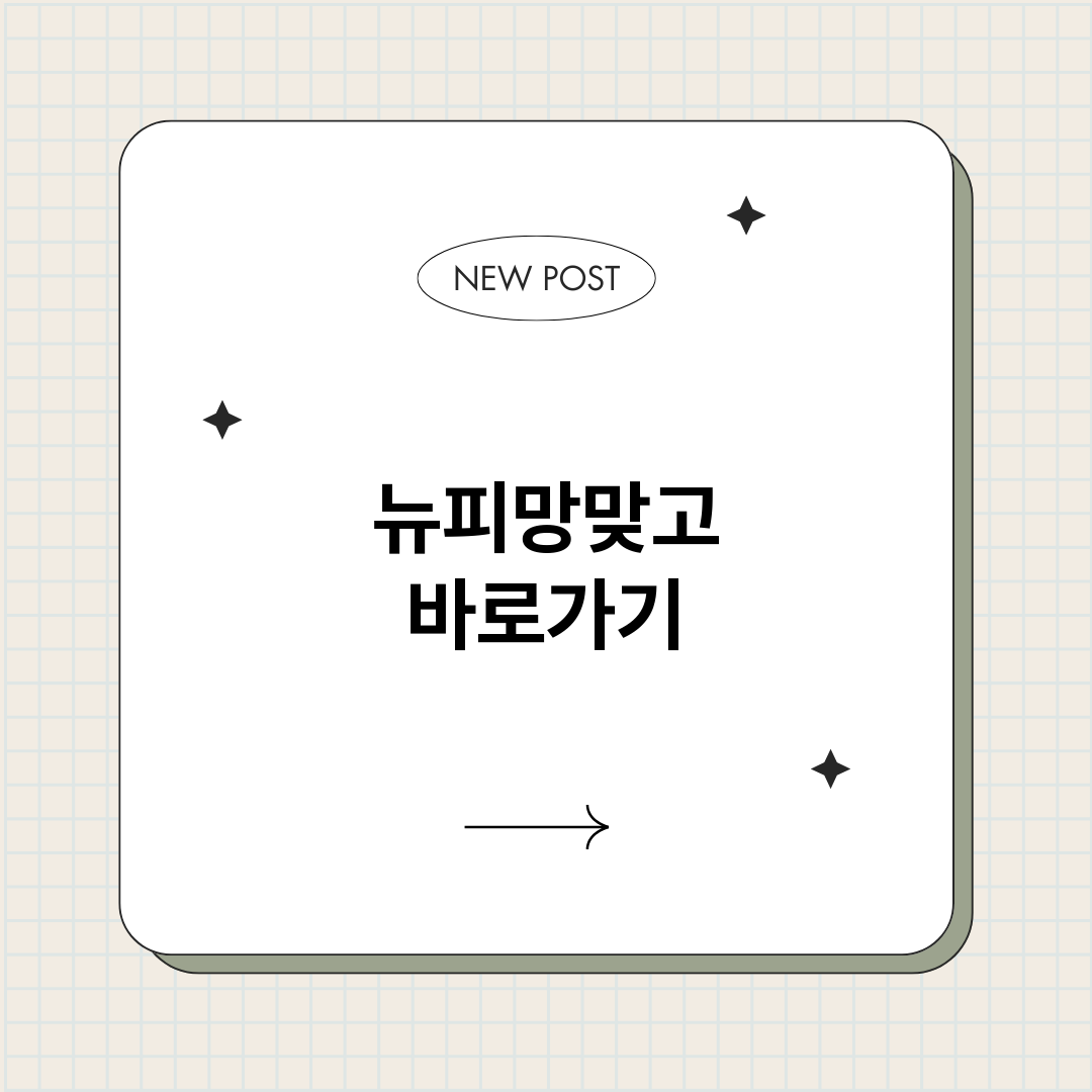 뉴피망맞고바로가기_썸네일.png