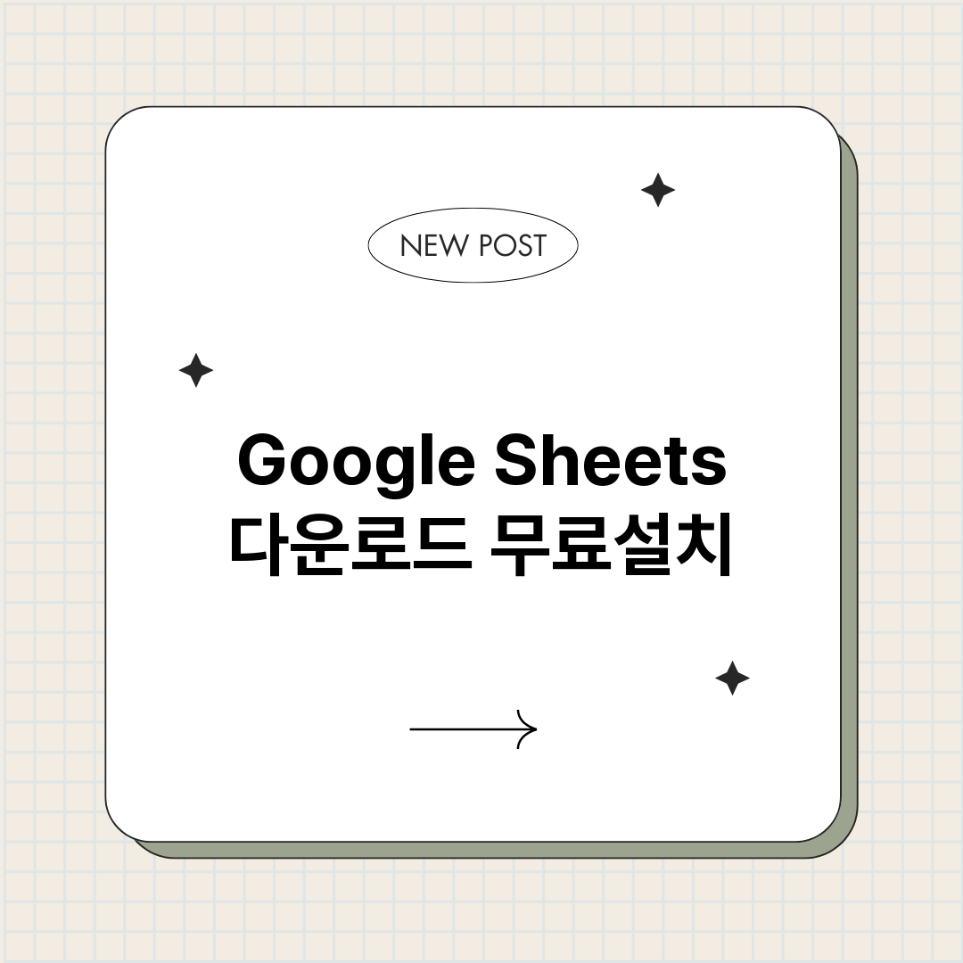 GoogleShee_썸네일.png
