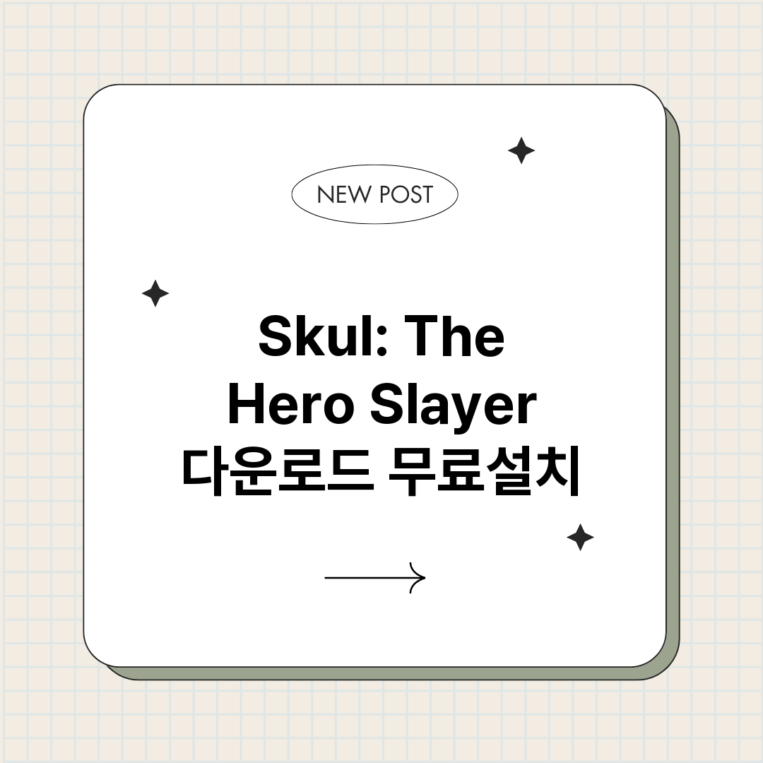 SkulTheHer_썸네일.png