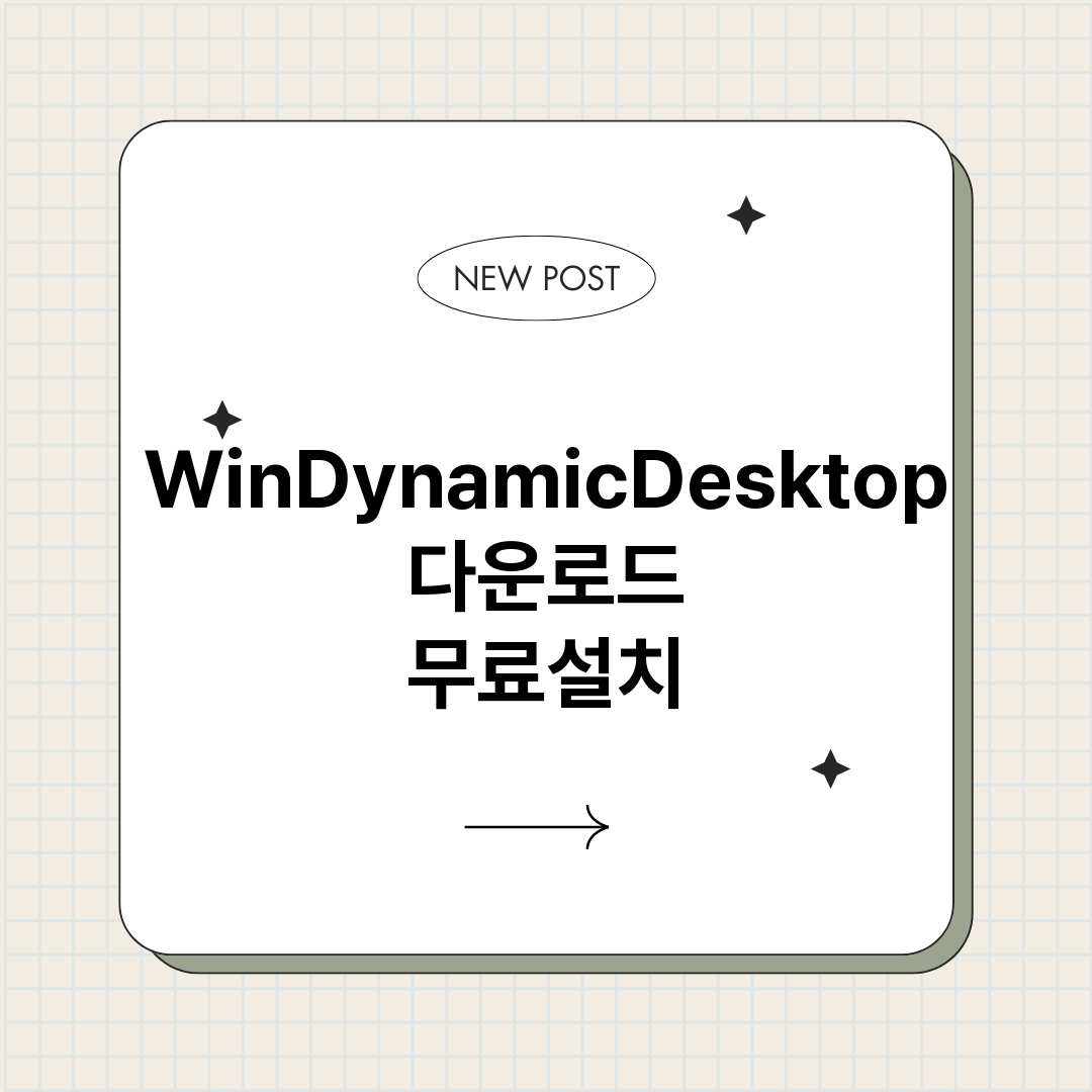 WinDynamic_썸네일.png