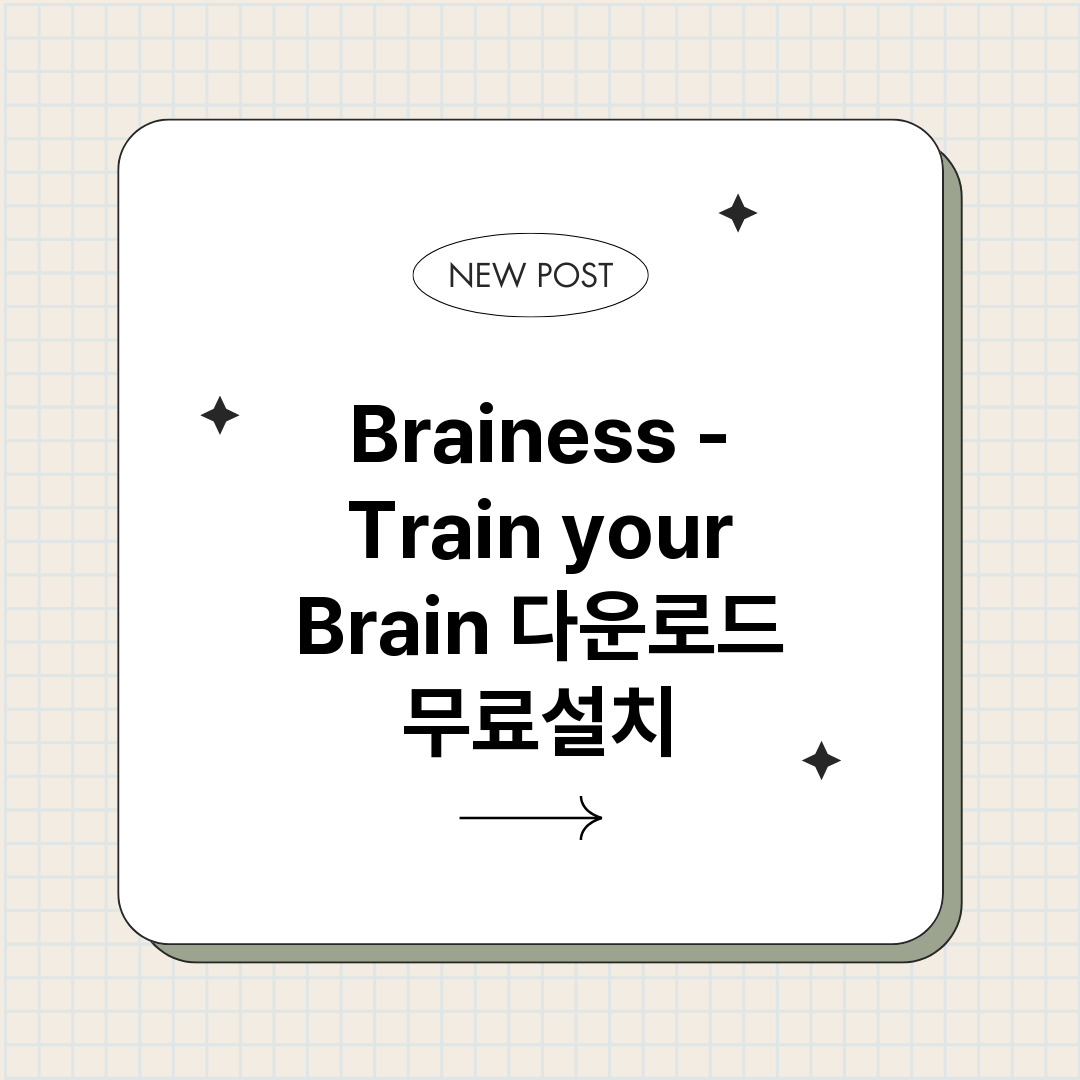 BrainessTr_썸네일.png