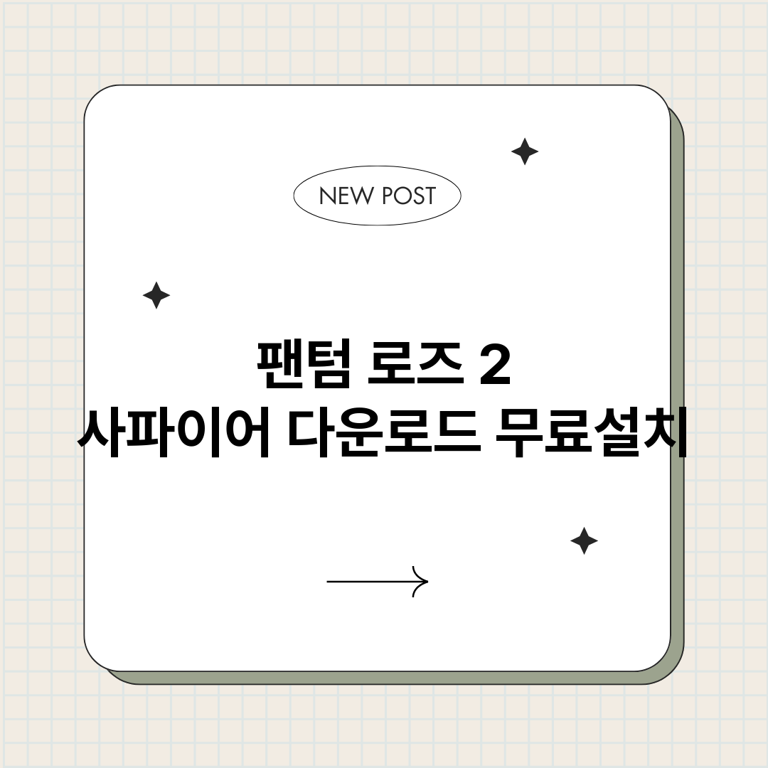 팬텀로즈2사파이어다_썸네일.png