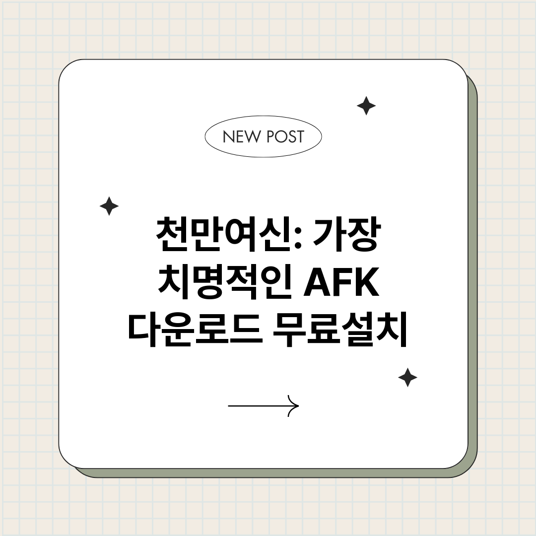천만여신가장치명적인_썸네일.png