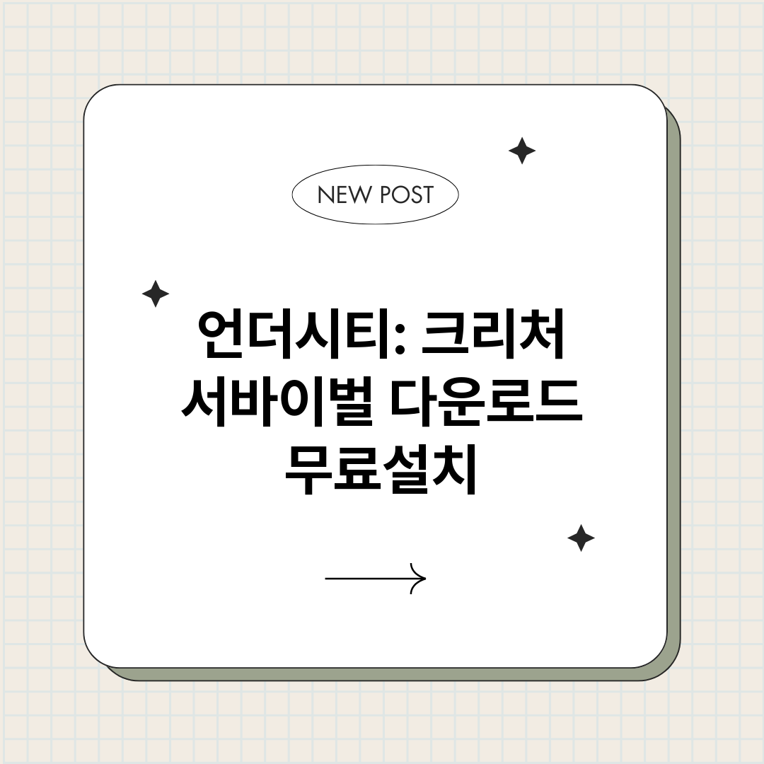 언더시티크리처서바이_썸네일.png