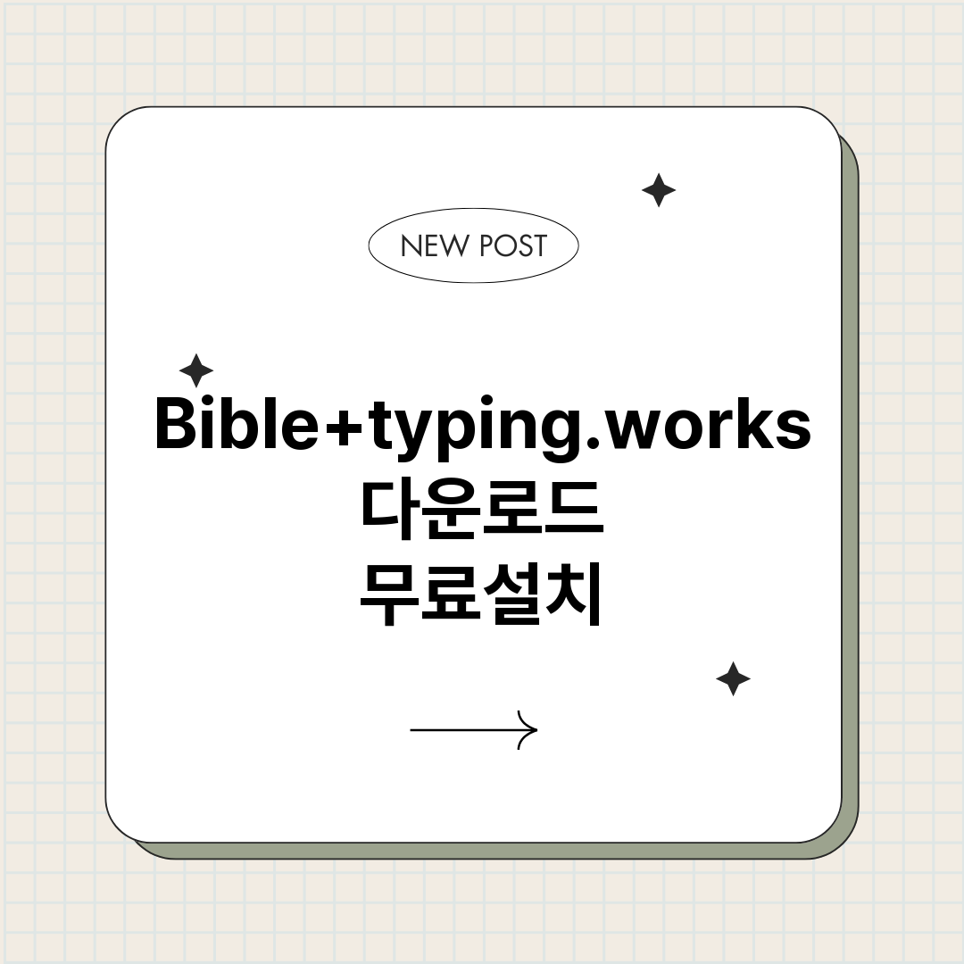 Bibletypin_썸네일.png