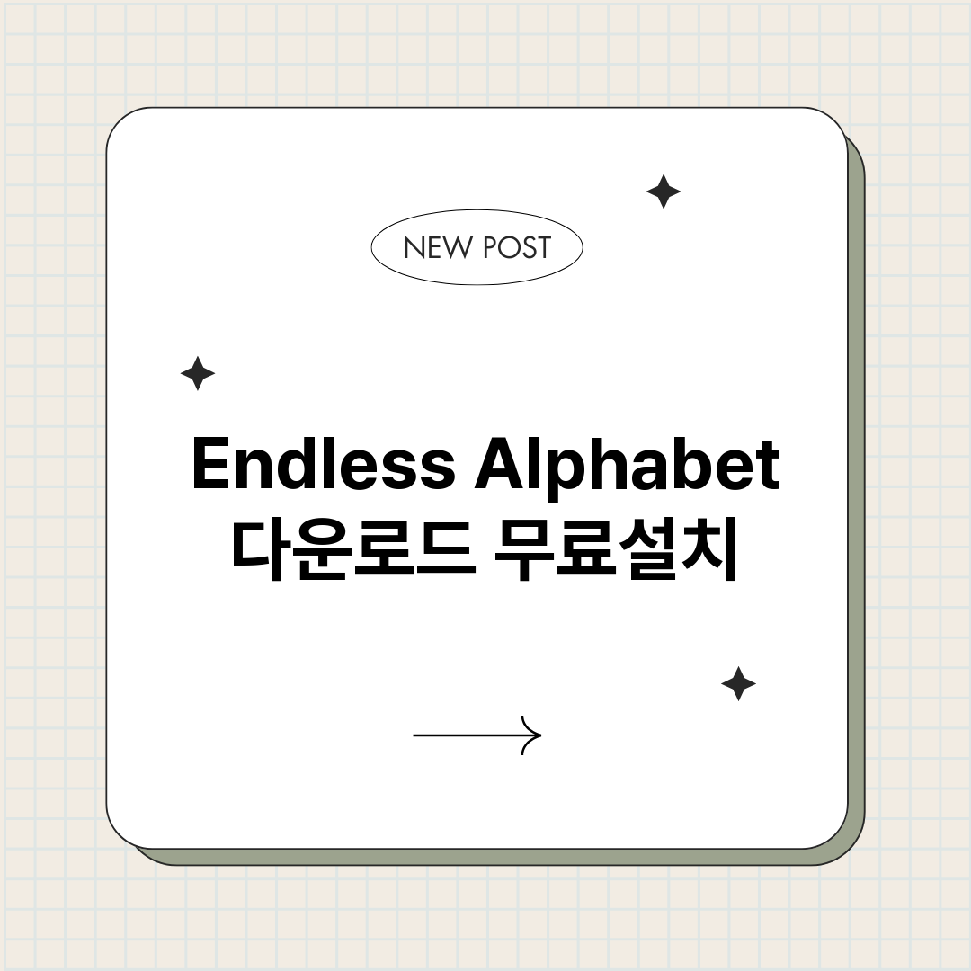 EndlessAlp_썸네일.png