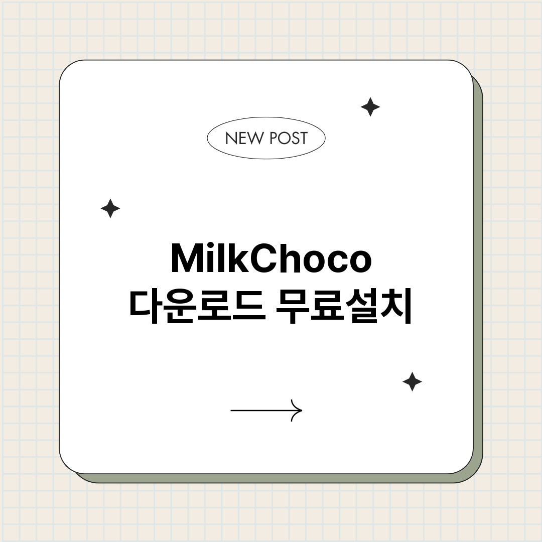 MilkChoco다_썸네일.png