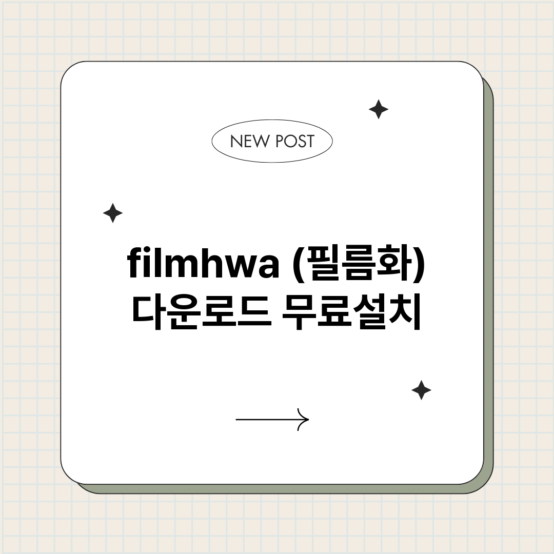 filmhwa필름화_썸네일.png