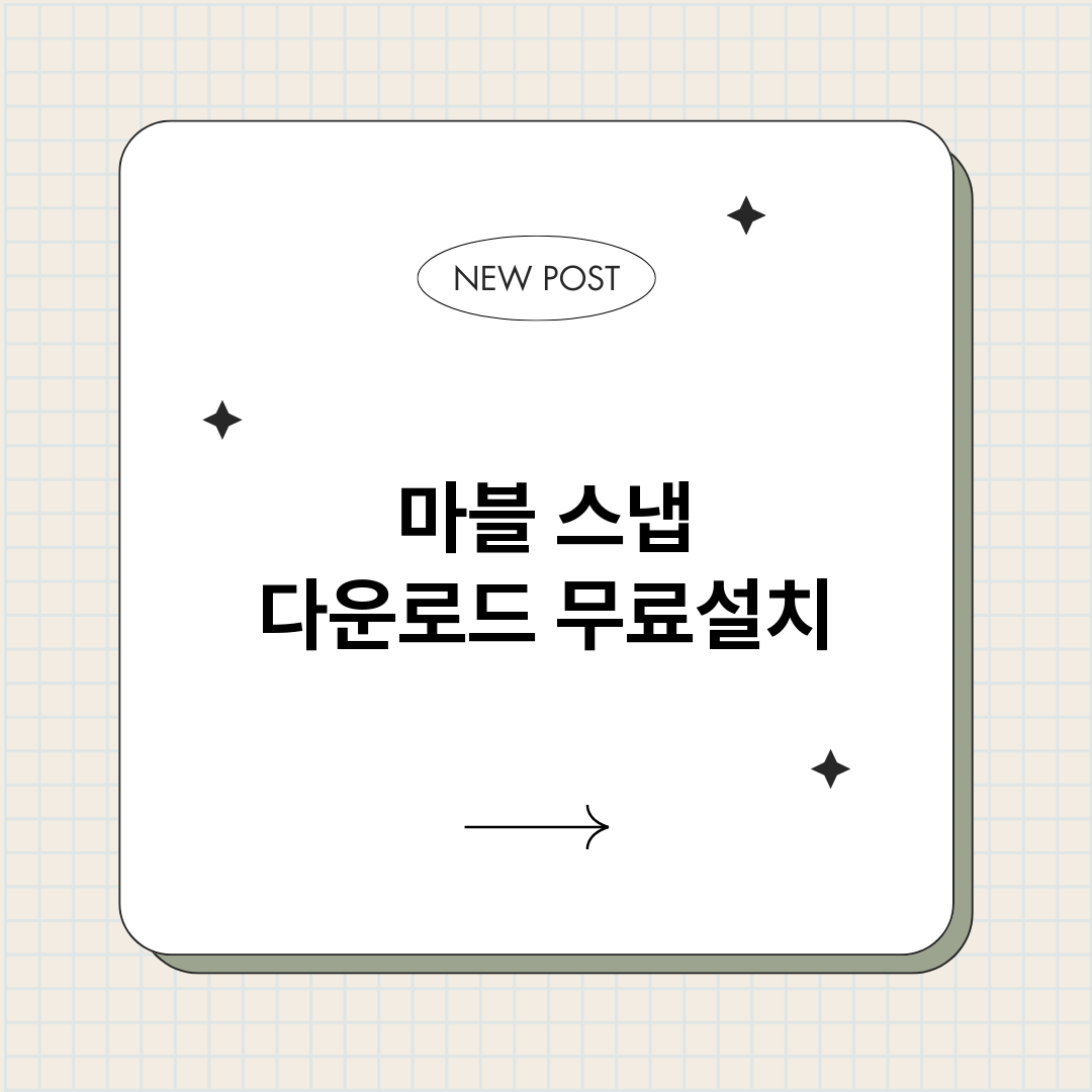 마블스냅다운로드_썸네일.png
