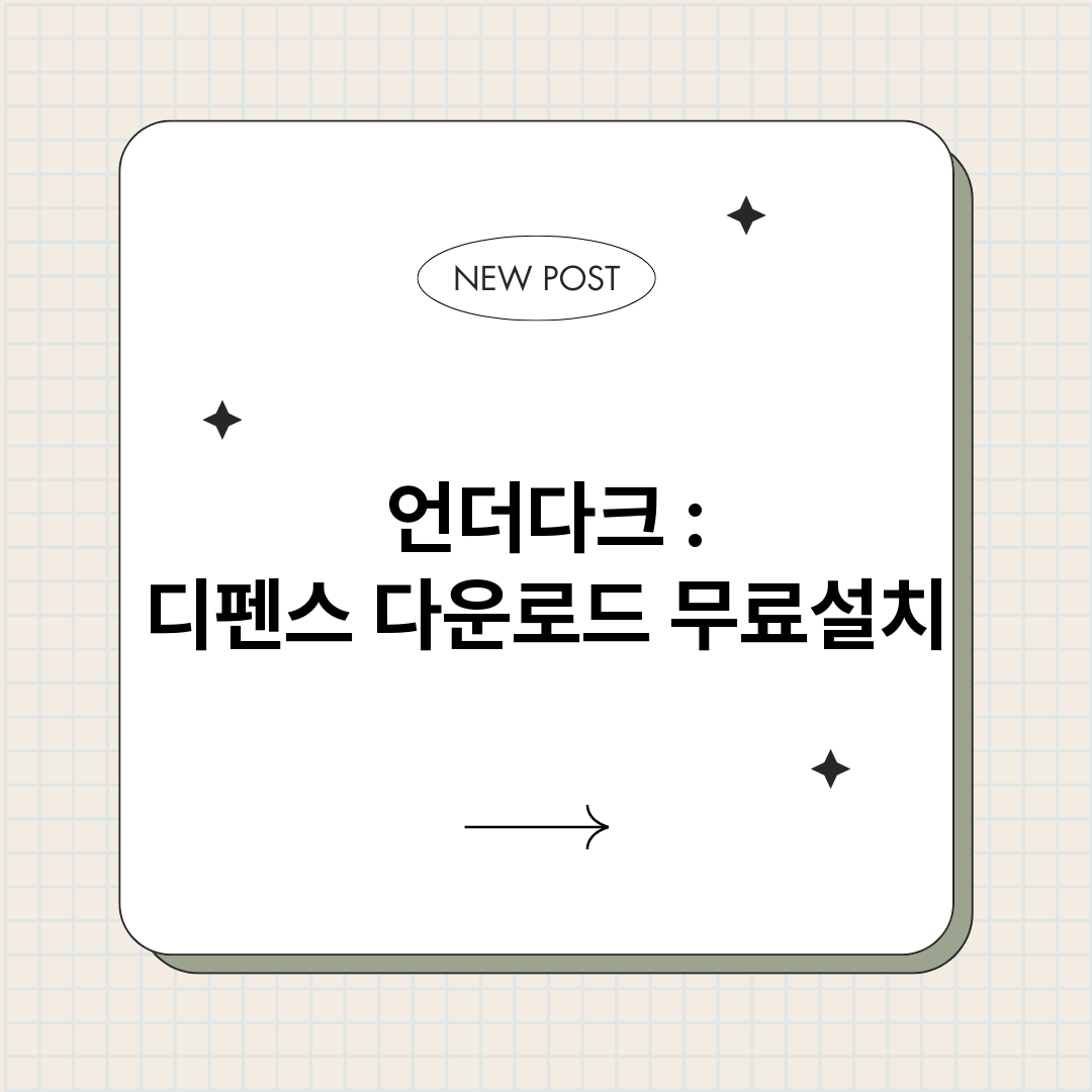 언더다크디펜스다운로_썸네일.png
