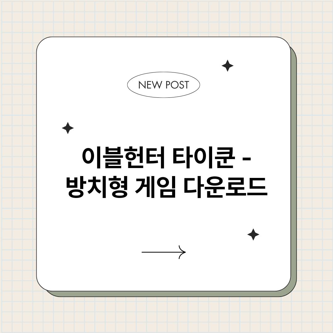 이블헌터타이쿤방치형_썸네일.png