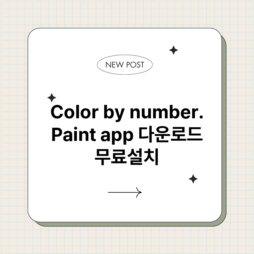 Colorbynum_썸네일.png