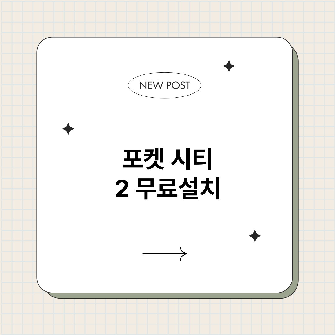 PocketCity_썸네일.png