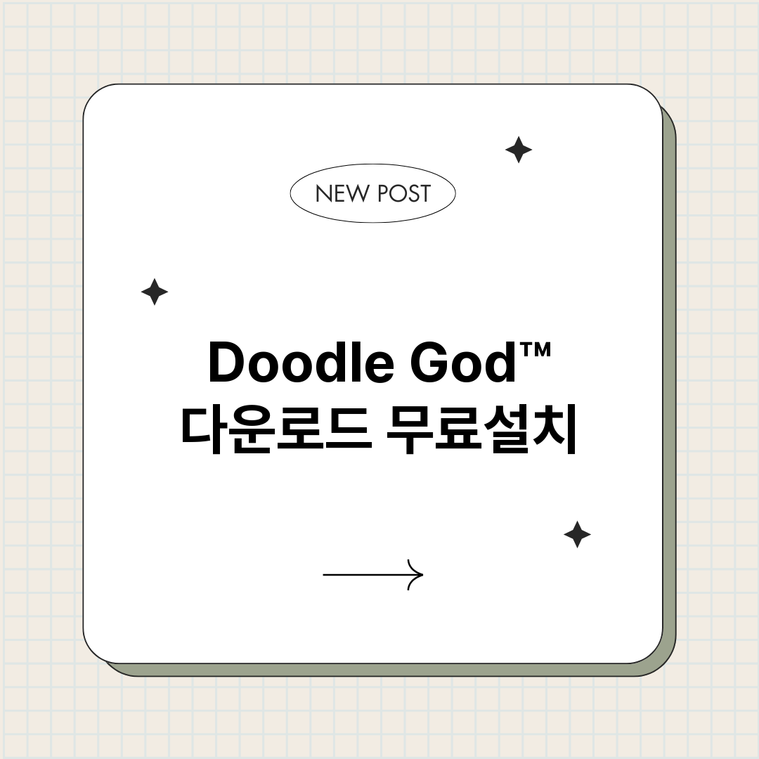 DoodleGod다_썸네일.png
