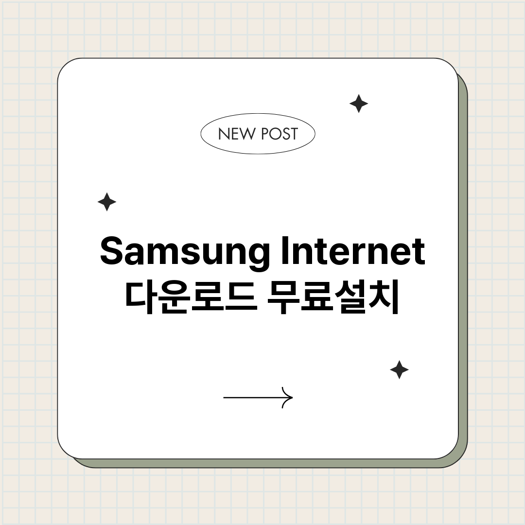 SamsungInt_썸네일.png