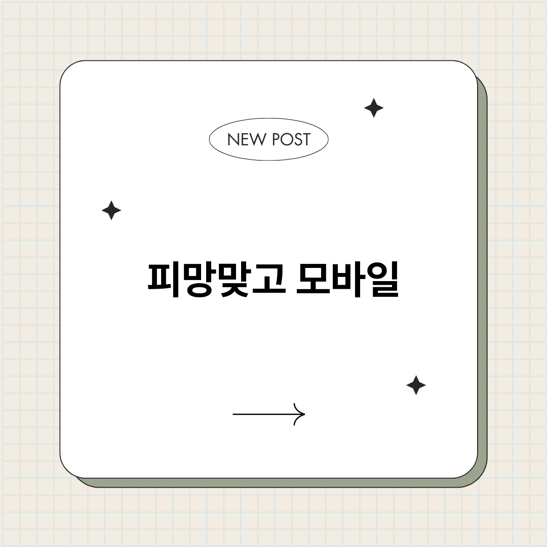 피망맞고모바일_썸네일.png