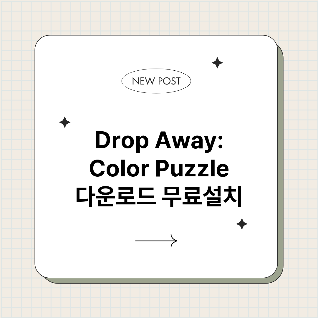 DropAwayCo_썸네일.png