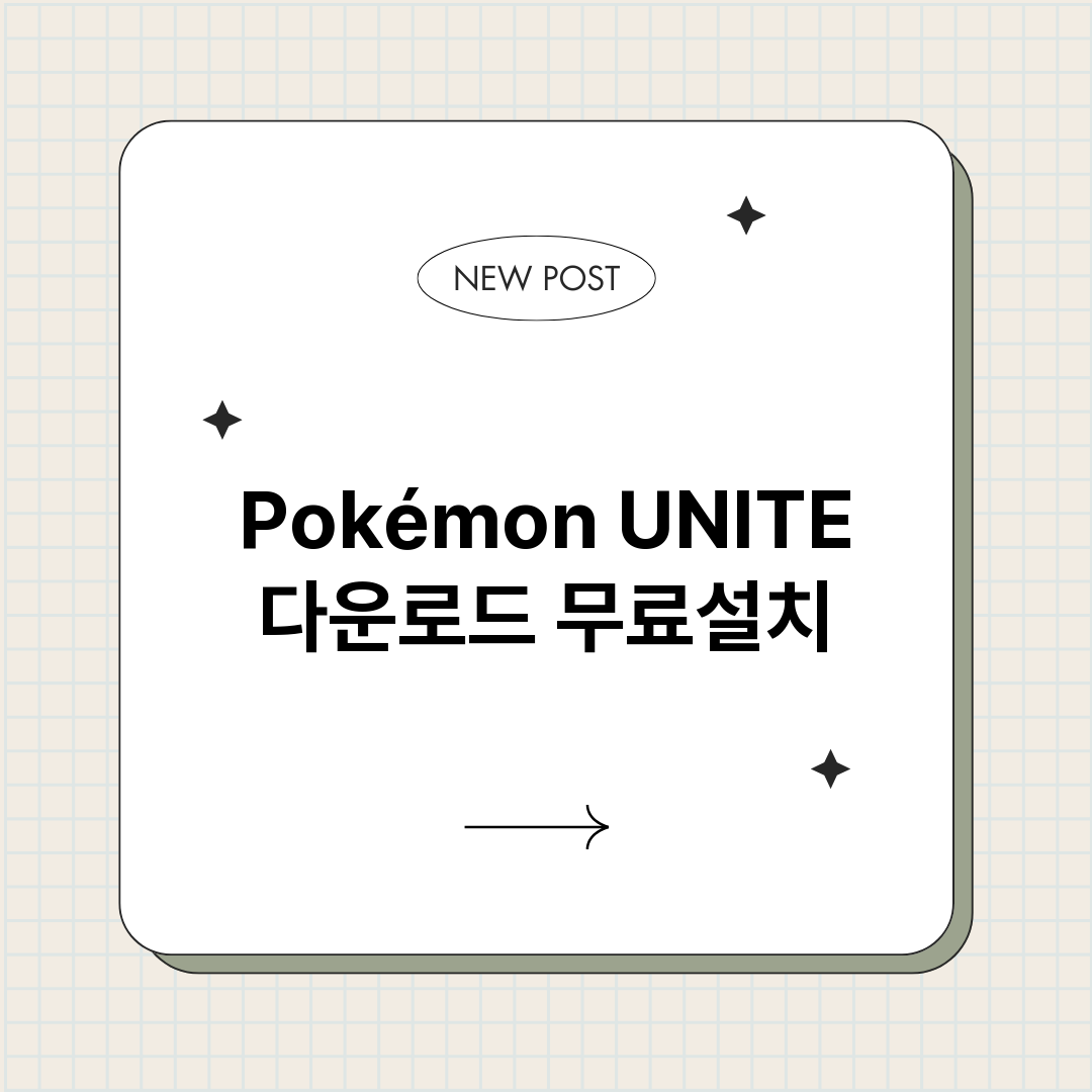 PokémonUNI_썸네일.png