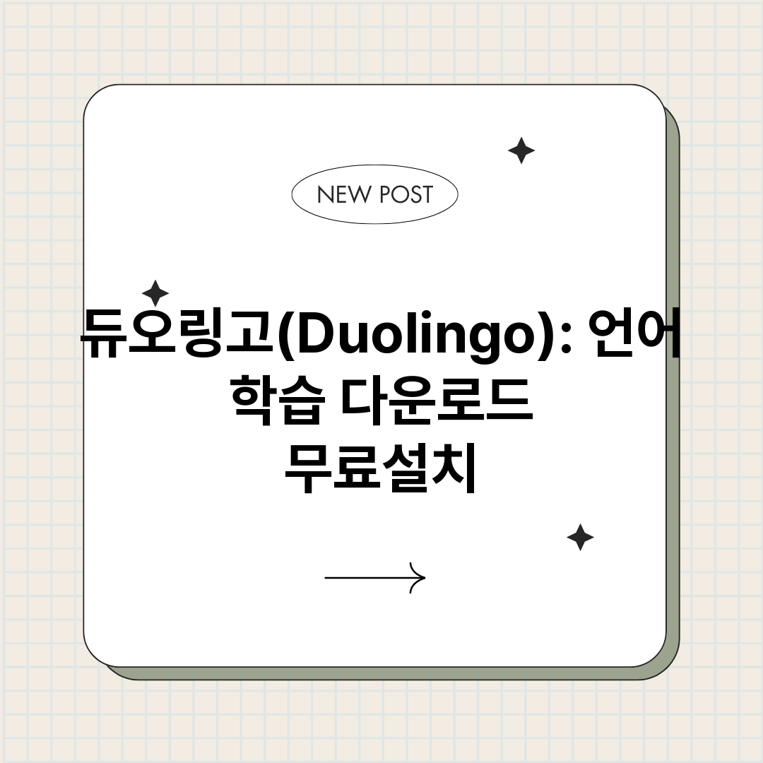 듀오링고Duolin_썸네일.png