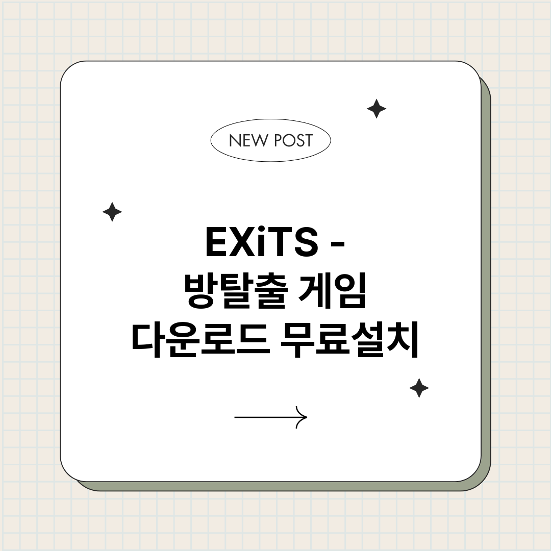 EXiTS방탈출게임_썸네일.png