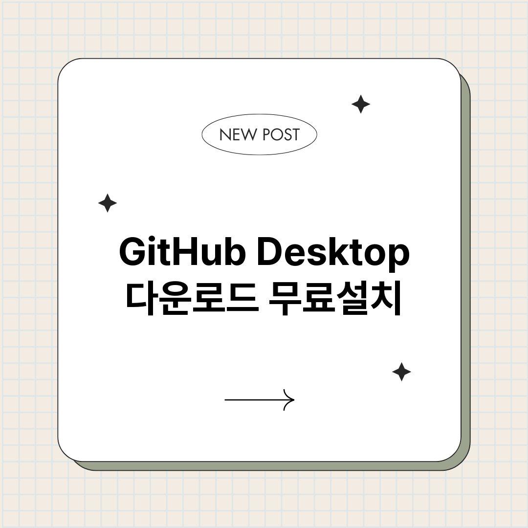 GitHubDesk_썸네일.png