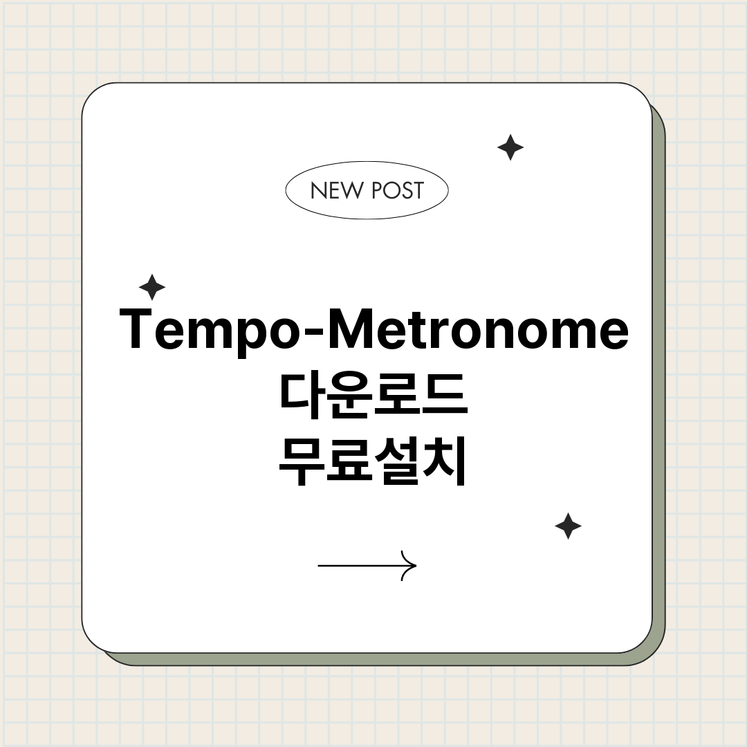 TempoMetro_썸네일.png